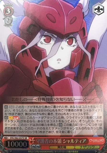 Shalltear SR OVL/S62-057S - OVER LORD