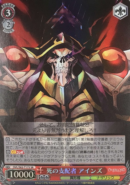 Ainz SR OVL/S62-T17S - OVER LORD