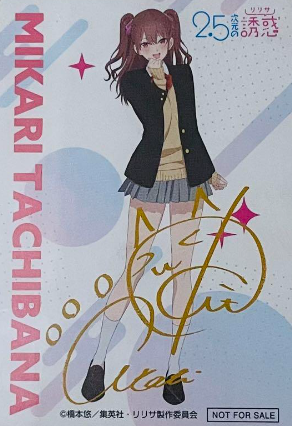 Signed Mikari card Campaign Limited
