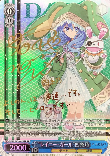 Yoshino Himekawa SP DAL/W79-076SP - DATE A LIVE