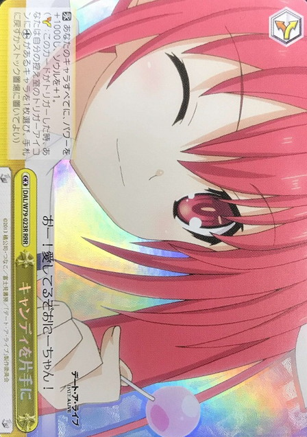 Kotori Itsuka RRR DAL/W79-023R - DATE A LIVE