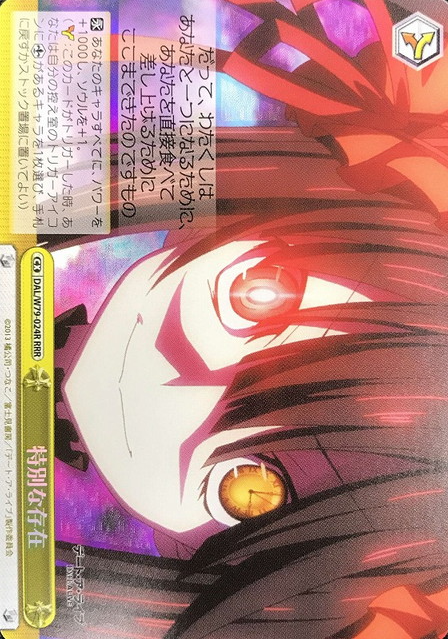 Kurumi Tokisaki RRR DAL/W79-024R - DATE A LIVE