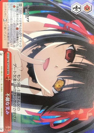 Kurumi Tokisaki RRR DAL/W79-073R - DATE A LIVE