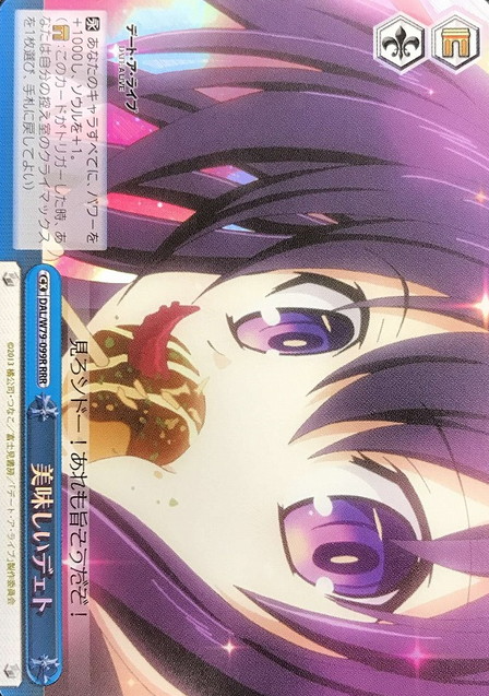 Tohka RRR DAL/W79-099R - DATE A LIVE
