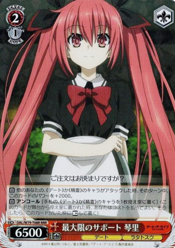 Kotori RRR DAL/W79-T08R - DATE A LIVE