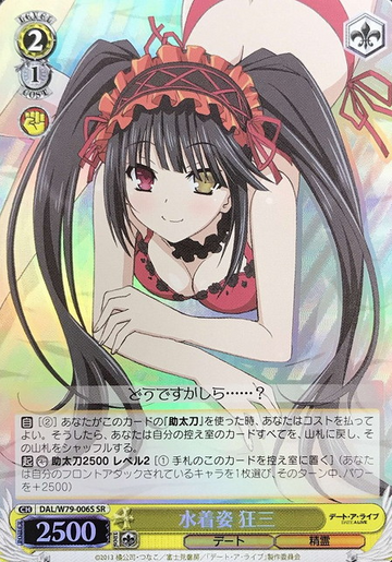 Tokisaki Kurumi SR DAL/W79-006S - DATE A LIVE