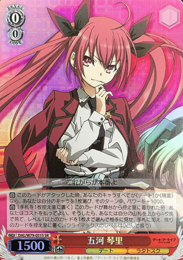 Kotori Itsuka SR DAL/W79-051S - DATE A LIVE