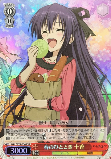 Tohka SR DAL/W79-056S - DATE A LIVE
