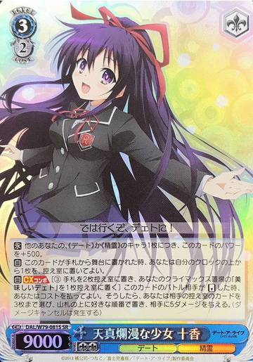 Tohka SR DAL/W79-081S - DATE A LIVE