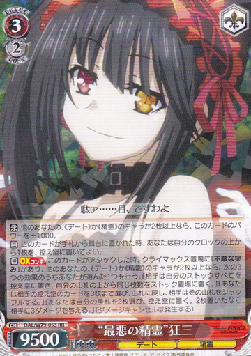 Kurumi Tokisaki RR DAL/W79-053 - DATE A LIVE