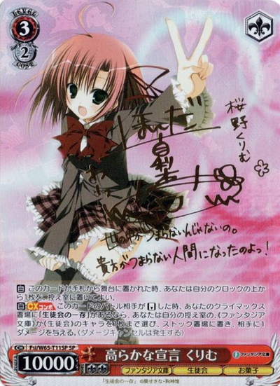 Kurimu SP Fsi/W65-T11SP - Fujimi Fantasia Bunko