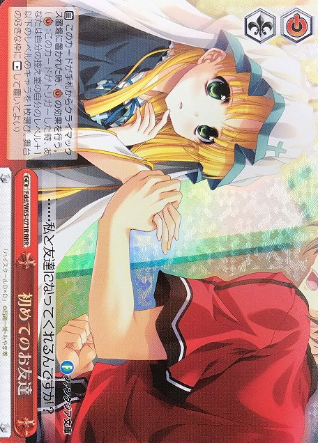 Asia RRR Fdd/W65-071R - Fujimi Fantasia Bunko