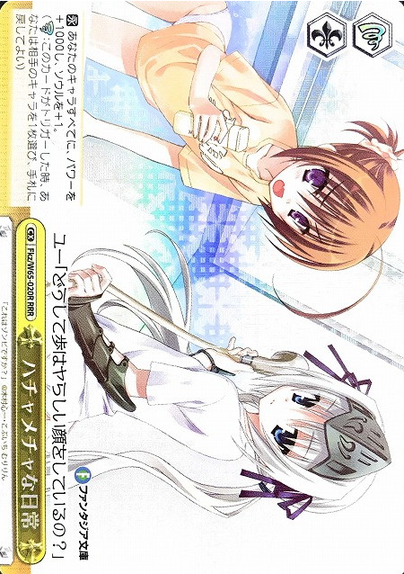 Eu RRR Fkz/W65-020R - Fujimi Fantasia Bunko
