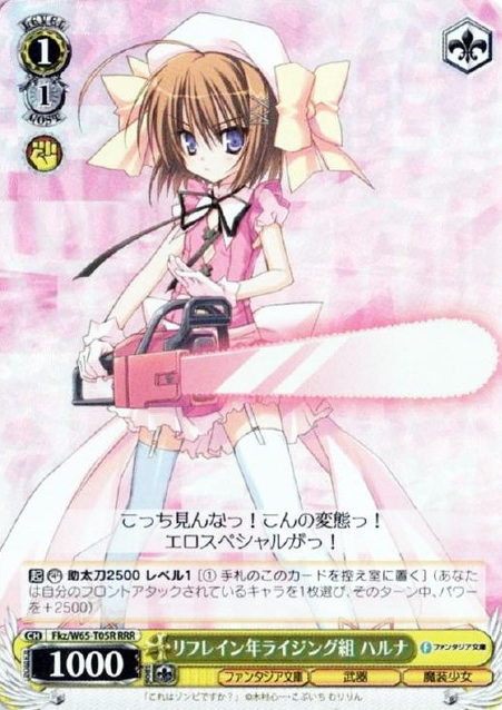 Haruna RRR Fkz/W65-T05R - Fujimi Fantasia Bunko