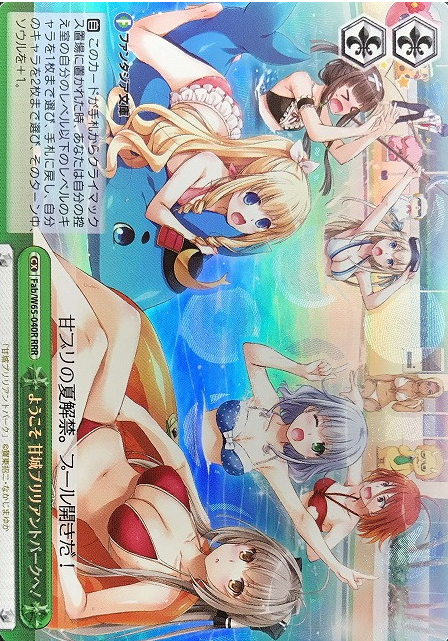 AMAGI BRILLIANT PARK RRR Fab/W65-040R - Fujimi Fantasia Bunko