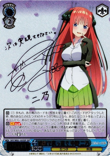 Nino SSP 5HY/W83-105SSP - The Quintessential Quintuplets