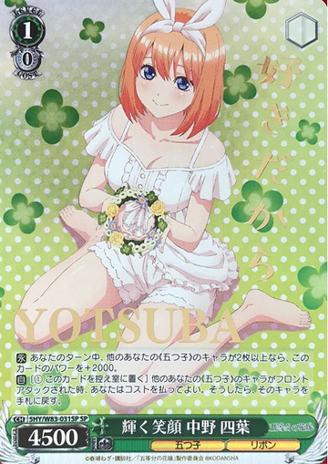 Yotsuba SP 5HY/W83-031SP - The Quintessential Quintuplets