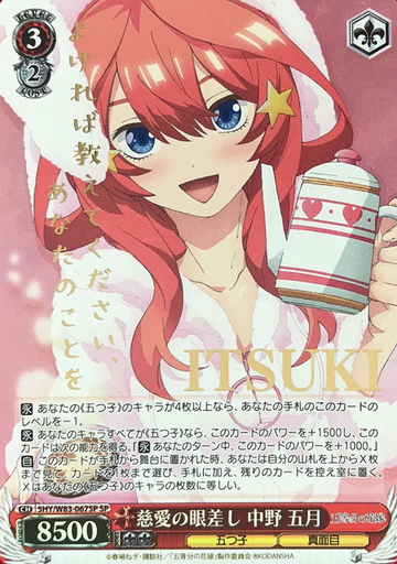 Itsuki SP 5HY/W83-067SP - The Quintessential Quintuplets