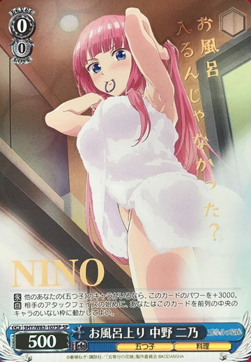 Nino SP 5HY/W83-107SP - The Quintessential Quintuplets