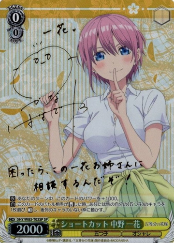 Ichika SP 5HY/W83-T03SP - The Quintessential Quintuplets