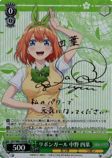 Yotsuba SP 5HY/W83-T63SP - The Quintessential Quintuplets