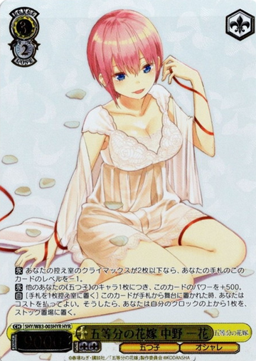 Ichika HYR 5HY/W83-003HYR - The Quintessential Quintuplets