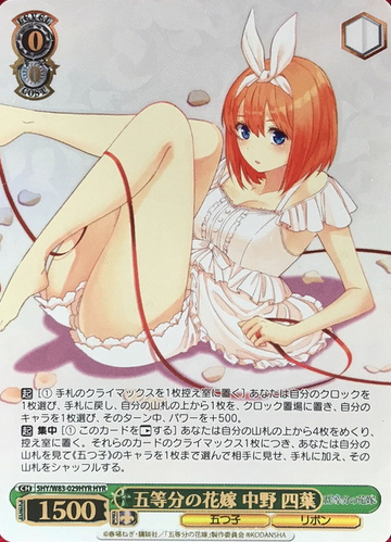 Yotsuba HYR 5HY/W83-029HYR - The Quintessential Quintuplets