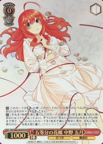 Itsuki HYR 5HY/W83-065HYR - The Quintessential Quintuplets