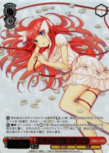 Nino HYR 5HY/W83-066HYR - The Quintessential Quintuplets