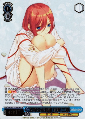 Miku HYR 5HY/W83-108HYR - The Quintessential Quintuplets