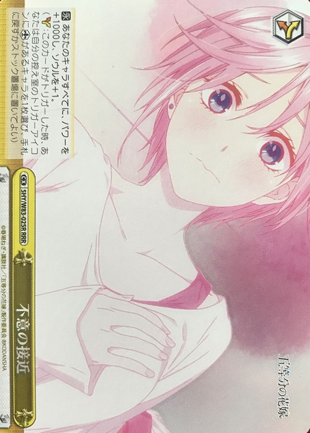 Ichika RRR 5HY/W83-025R - The Quintessential Quintuplets