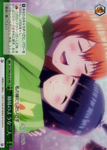 Yotsuba RRR 5HY/W83-061R - The Quintessential Quintuplets