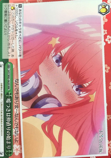 Itsuki RRR 5HY/W83-062R - The Quintessential Quintuplets