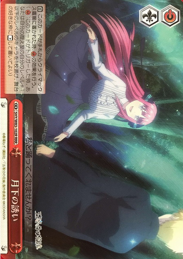 Nino RRR 5HY/W83-102R - The Quintessential Quintuplets