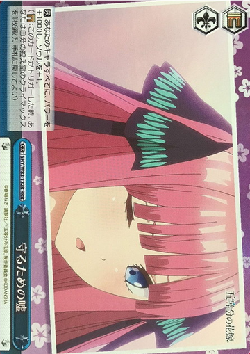 Nino RRR 5HY/W83-132R - The Quintessential Quintuplets