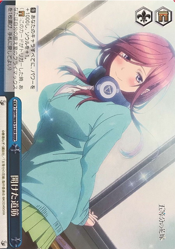 Miku RRR 5HY/W83-133R - The Quintessential Quintuplets