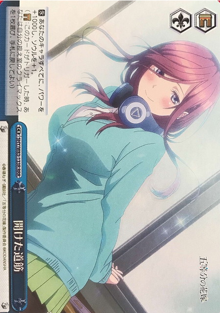 Miku RRR 5HY/W83-133R - The Quintessential Quintuplets