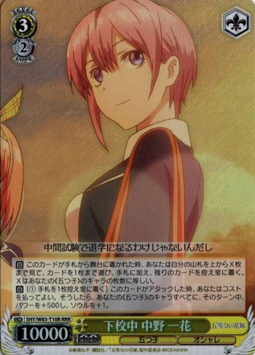 Ichika RRR 5HY/W83-T10R - The Quintessential Quintuplets