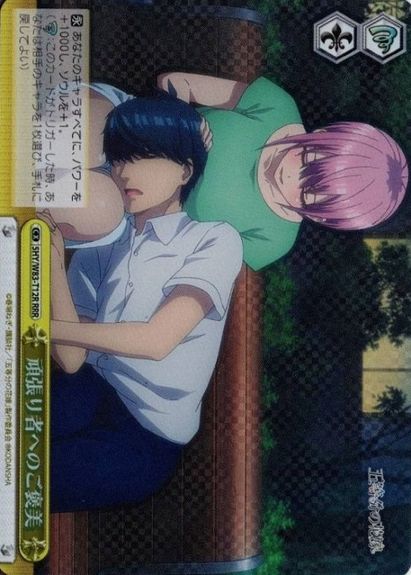 Ichika RRR 5HY/W83-T12R - The Quintessential Quintuplets
