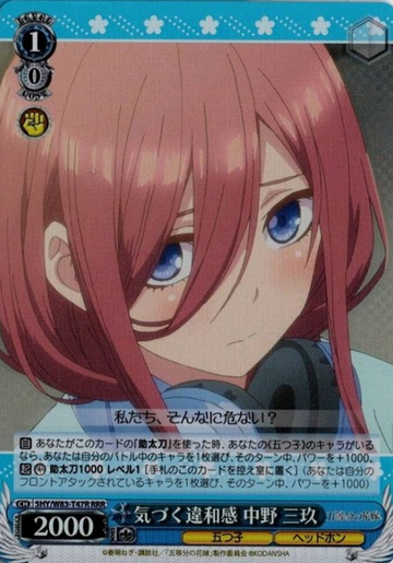 Miku RRR 5HY/W83-T47R - The Quintessential Quintuplets