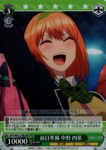 Yotsuba RRR 5HY/W83-T70R - The Quintessential Quintuplets