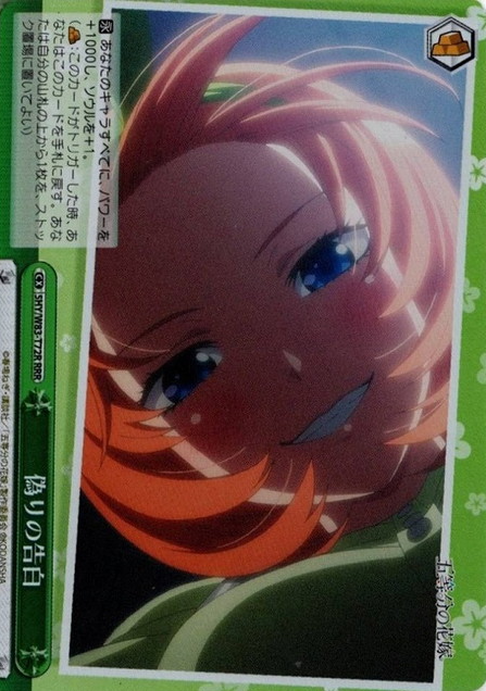 Yotsuba RRR 5HY/W83-T72R - The Quintessential Quintuplets