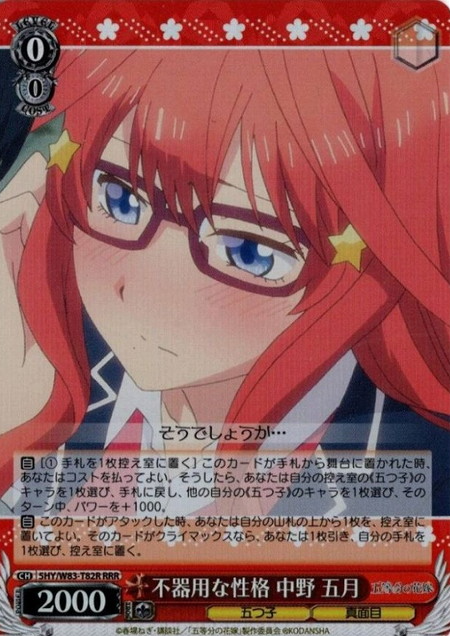 Itsuki RRR 5HY/W83-T82R - The Quintessential Quintuplets