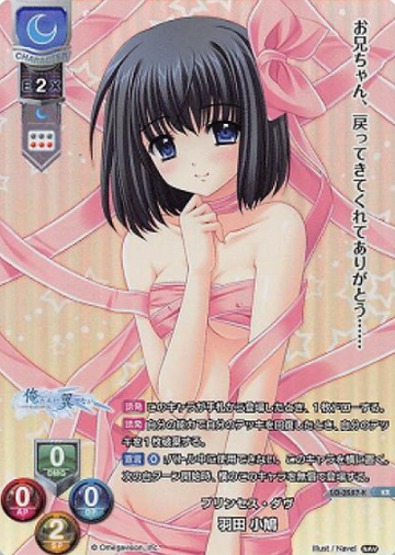 Haneda Kobato KR LO-3287-K