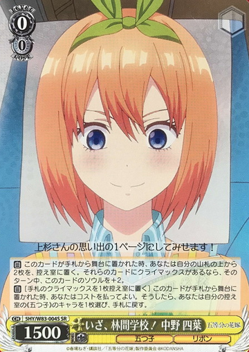 Yotsuba SR 5HY/W83-004S - The Quintessential Quintuplets