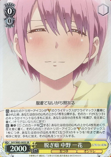 Ichika SR 5HY/W83-005S - The Quintessential Quintuplets