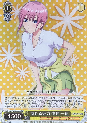 Ichika SR 5HY/W83-008S - The Quintessential Quintuplets