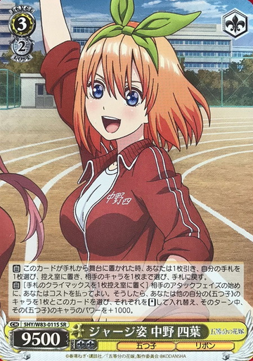 Yotsuba SR 5HY/W83-011S - The Quintessential Quintuplets