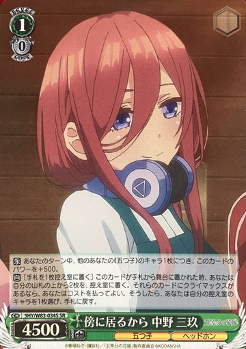 Miku SR 5HY/W83-034S - The Quintessential Quintuplets