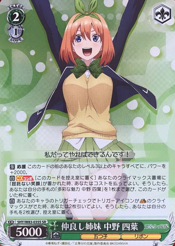 Yotsuba SR 5HY/W83-035S - The Quintessential Quintuplets
